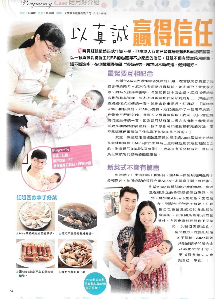 天寶陪月員pregnancy_161 _nov20150018
