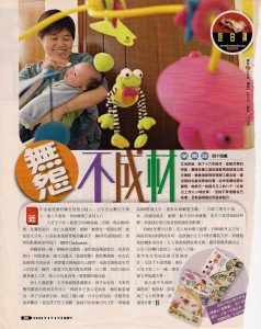 壹周刊(2006)無怨不成才