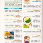 媽媽寶寶  bb食糊仔要循序漸進 李素珍2