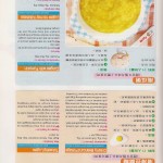 媽媽寶寶 好味糊仔食譜推介2 李素珍