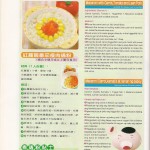 媽媽寶寶 好味糊仔食譜推介3 李素珍
