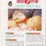 媽媽寶寶 開奶7件事 李素珍