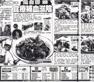 蘋果日報副刊陪月李素珍