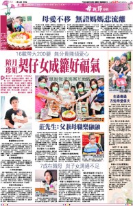 陪月珍姐契仔女成籮好福氣