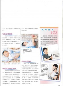 孕媽媽_2003_NO.18_簡單掃風123