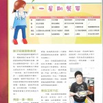 孕媽媽_2004FEB_NO20_產後坐月食譜大全b 金牌陪月李素珍