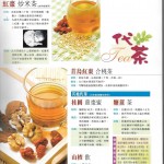 孕媽媽_2004FEB_NO20_產後坐月食譜大全c金牌陪月李素珍