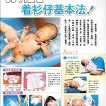 孕媽媽_2004MAY_NO.23_BB洗白白著衫基本法a 金牌陪月李素珍
