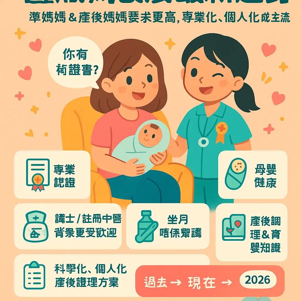 陪月中介 - 陪月員